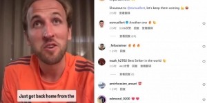 上演帽子戏法！凯恩社媒庆祝：精彩三分入袋，一场重要的胜利